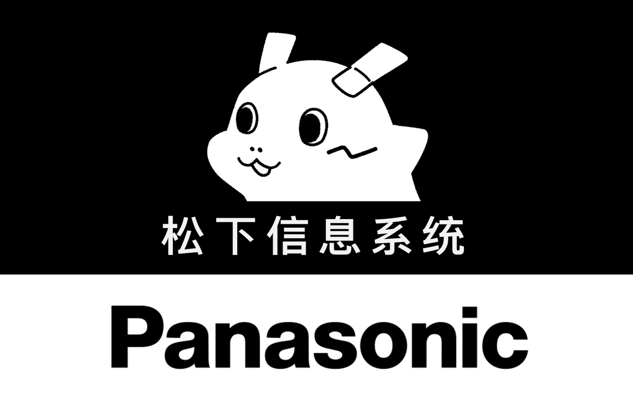穗启新程，聚力华南 | 松下信息系统广州分公司开业典礼圆满举行