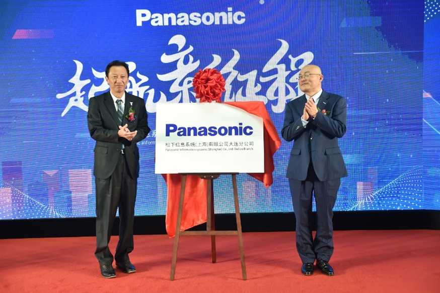 PISSH大连分公司举行“起航新征程”开业庆典