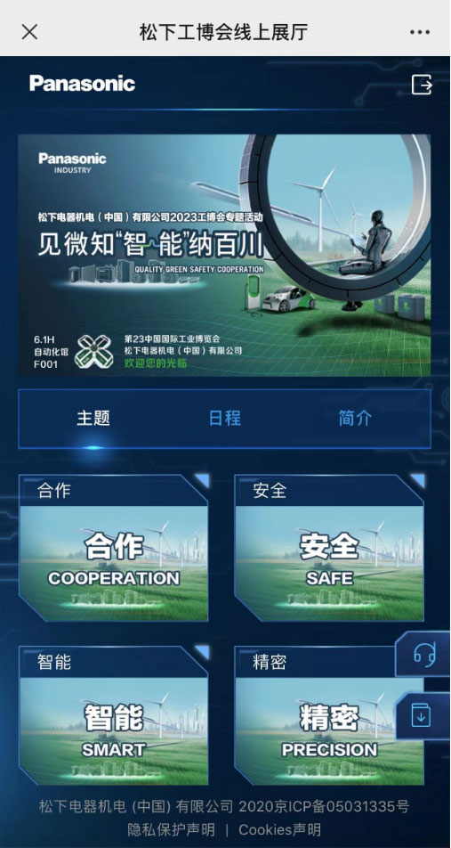 2023年中国国际工业博览会