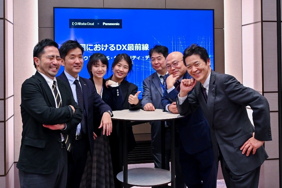 松下信息×阿里云共办东京场技术交流沙龙活动