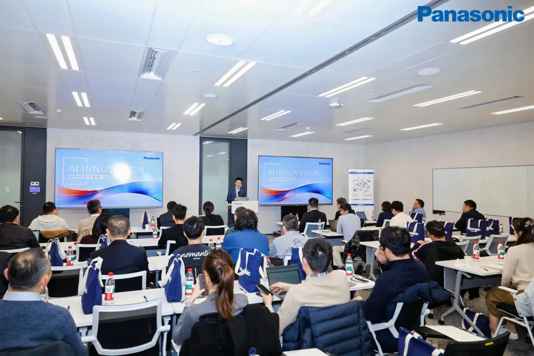 焕新制造业未来！松下信息 × 阿里云共探AI赋能新路径