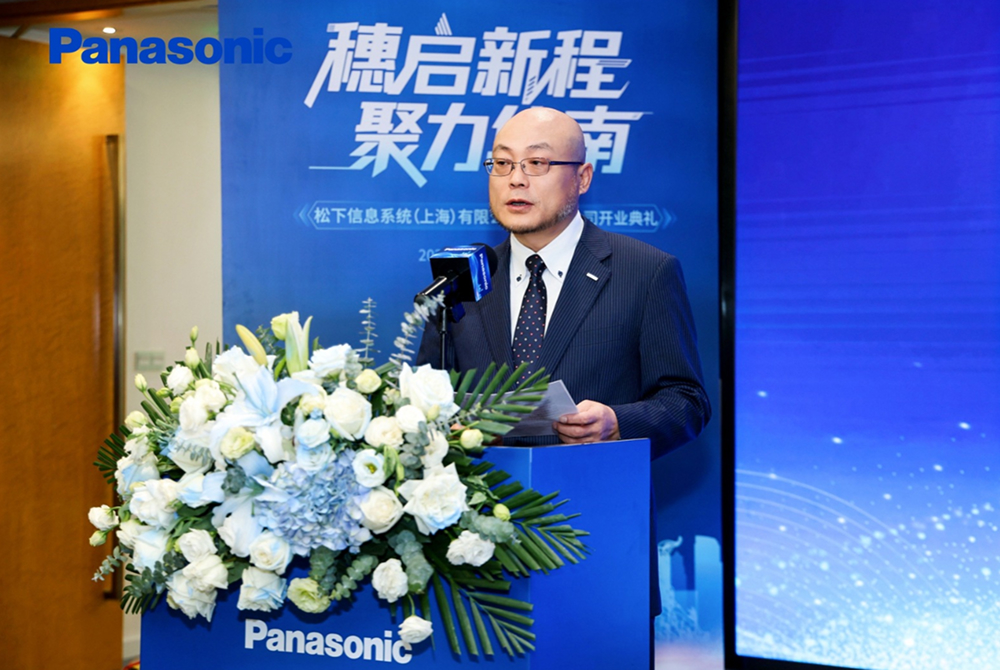 穗启新程，聚力华南 | 松下信息系统广州分公司开业典礼圆满举行