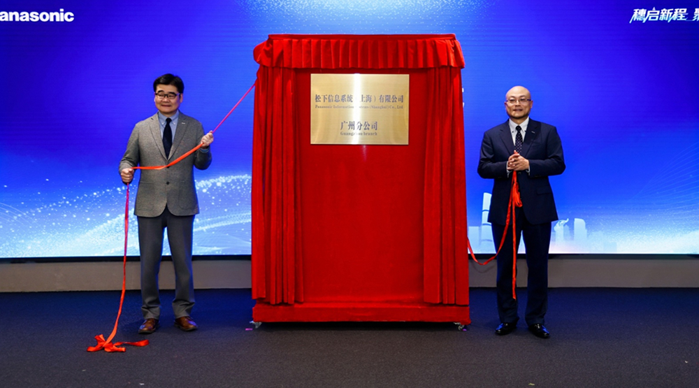 穗启新程，聚力华南 | 松下信息系统广州分公司开业典礼圆满举行