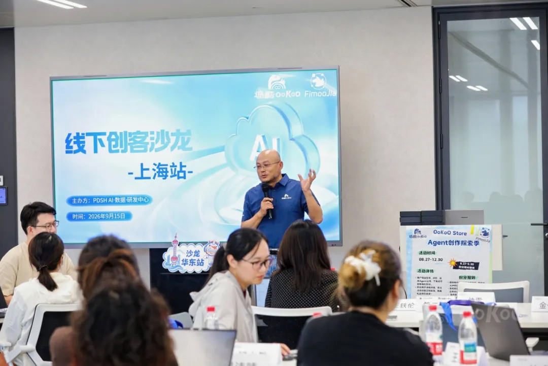 从“听到”到“做到”：坞酷Store线下创客沙龙（华东场）圆满举办