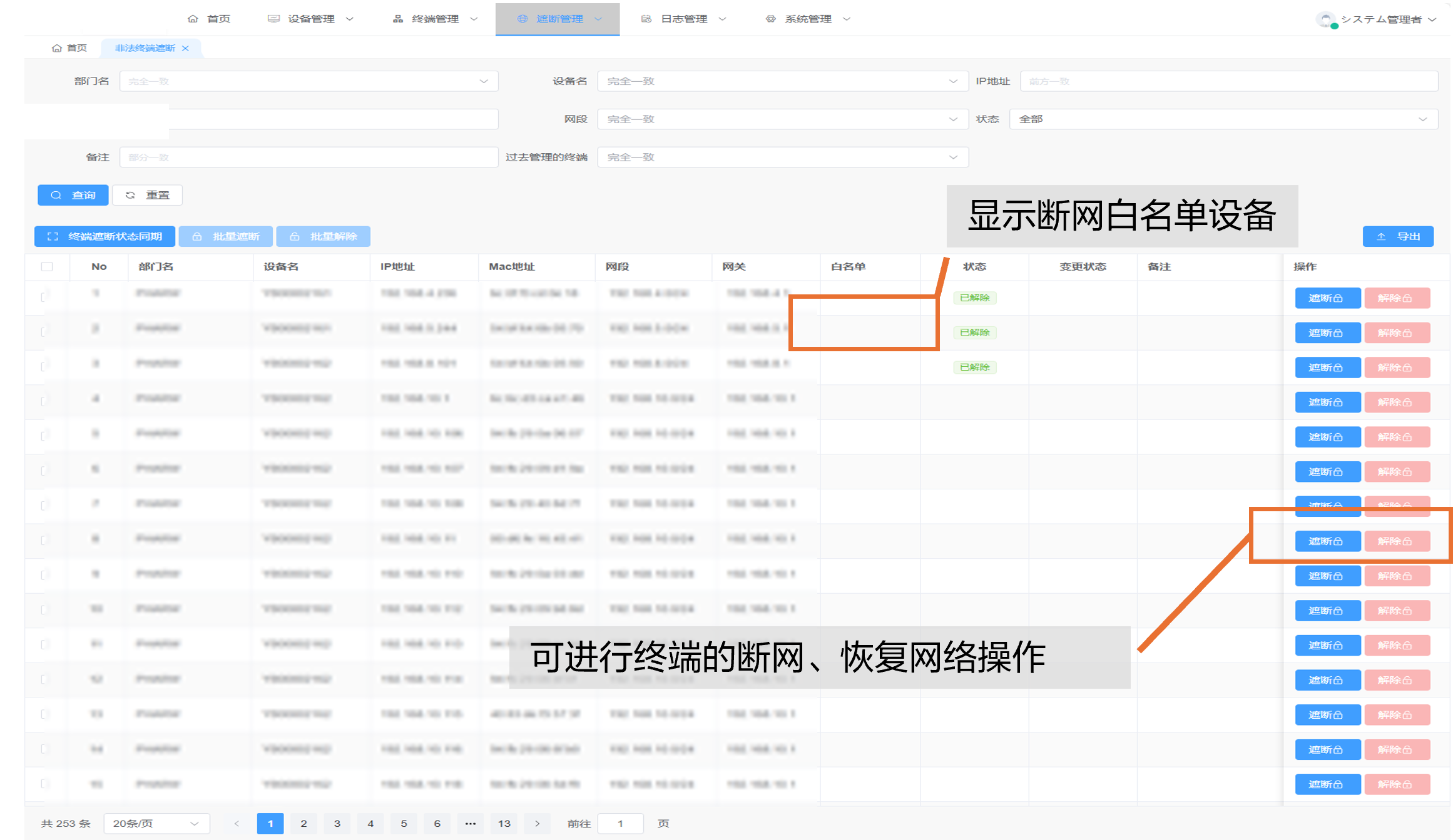 工业控制系统安全防护解决方案