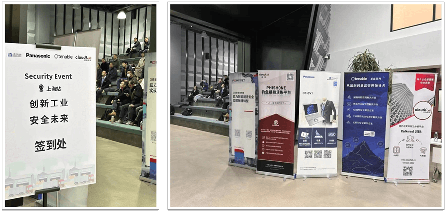 创新工业，安全未来