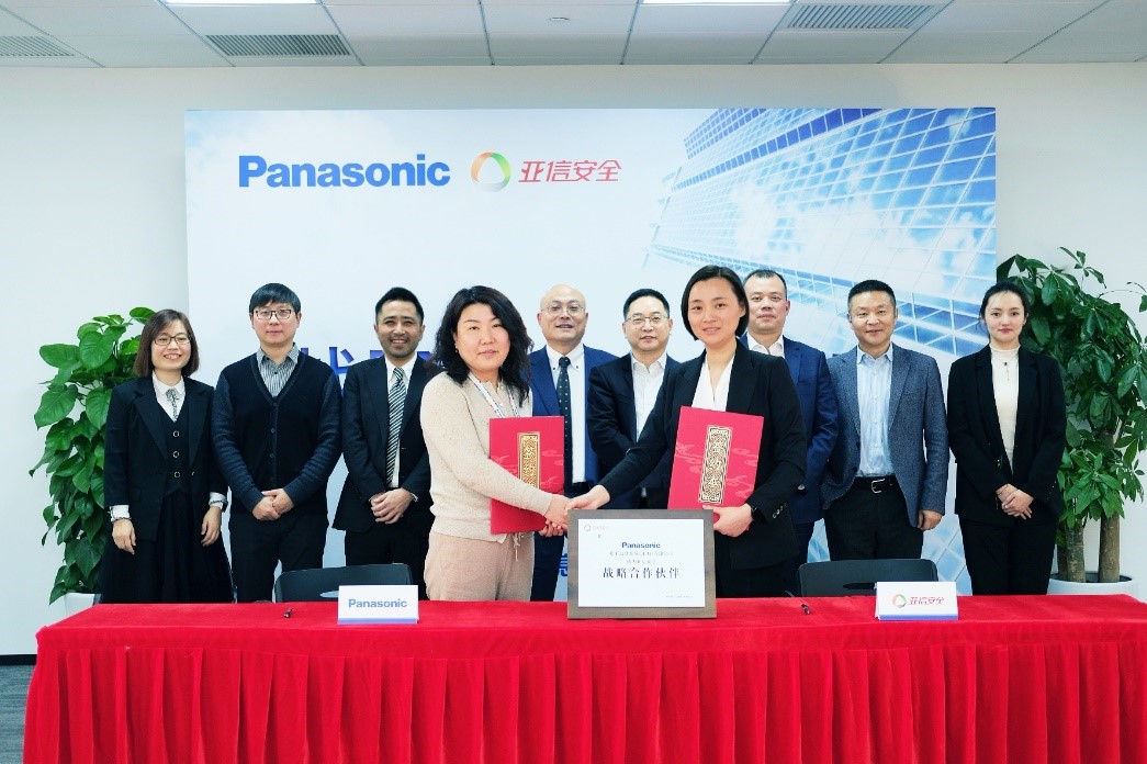 松下信息与亚信安全达成深度战略合作 共同打造新一代全云化安全体系