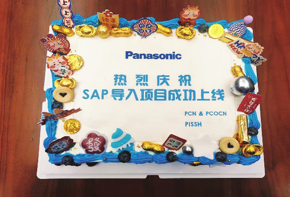 SAP五社项目成功上线：合力共进，开创新高度，共绘数字新蓝图