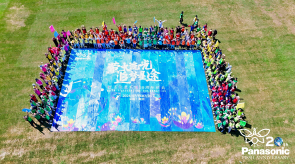 萤火流光，追梦星途 —— 松下信息系统公司二十载庆典圆满举办！