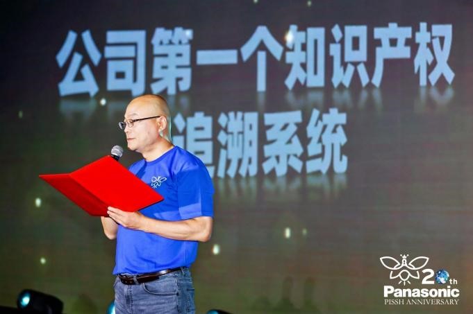 萤火流光，追梦星途 —— 松下信息系统公司二十载庆典圆满举办！