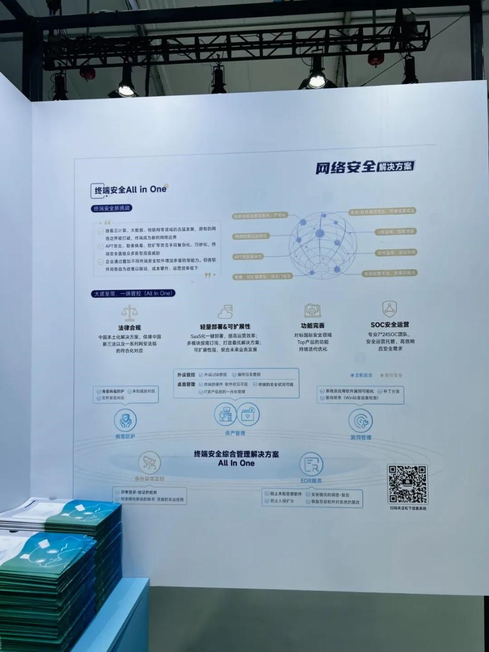 “云启智跃，产业蝶变”——松下信息系统邀您共赴2024云栖大会