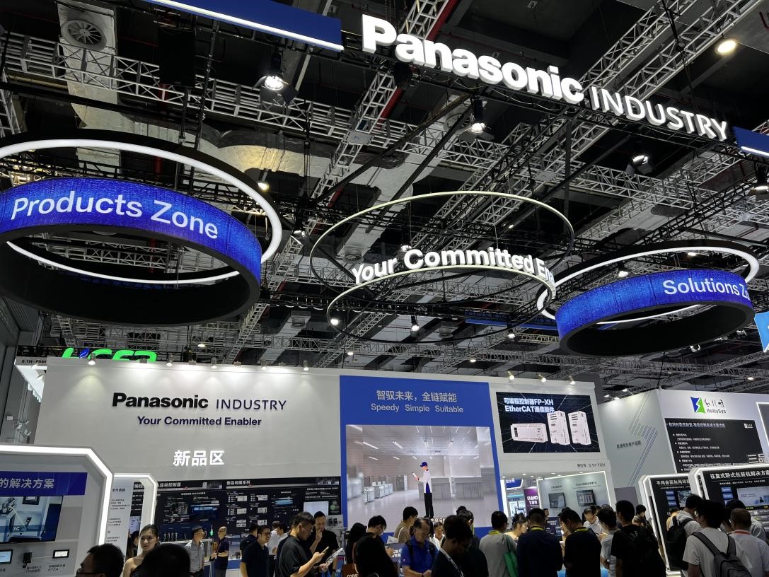 松下信息参展2024工博会 践行发展新质生产力