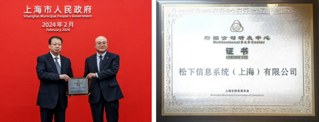 【第一财经专访回顾】企业数字化转型进入下半场，看看松下信息系统怎么说！