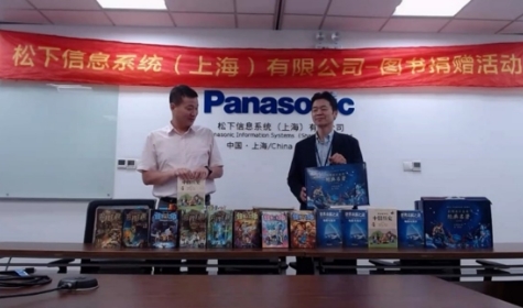 2020年度CSR主题活动-“松下图书教室”爱心捐赠活动