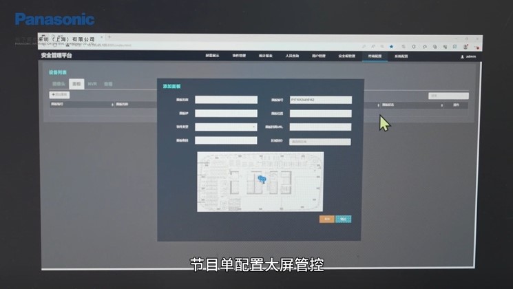 全感入境 | 松下信息沉浸式访客体验系统带来空间新体验