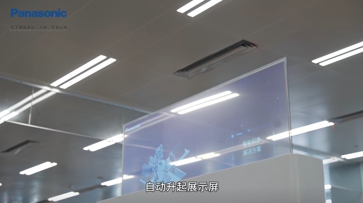 全感入境 | 松下信息沉浸式访客体验系统带来空间新体验