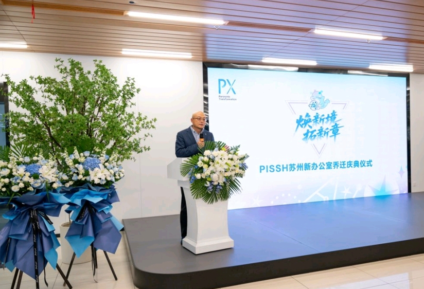焕新境·拓新章 - 松下信息苏州乔迁新址启新程 携手伙伴共话AI未来