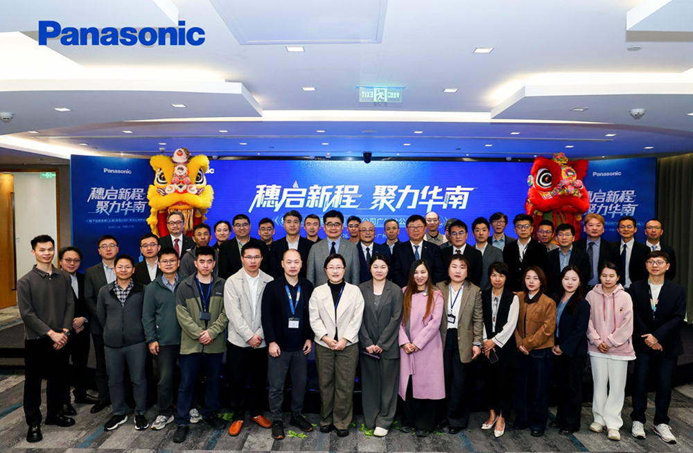 穗启新程，聚力华南 | 松下信息系统广州分公司开业典礼圆满举行