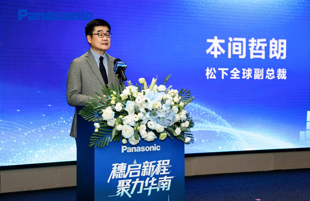 穗启新程，聚力华南 | 松下信息系统广州分公司开业典礼圆满举行