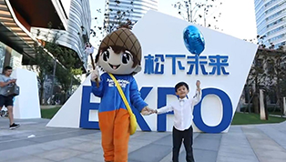 松下未来EXPO@上海 预鉴未来