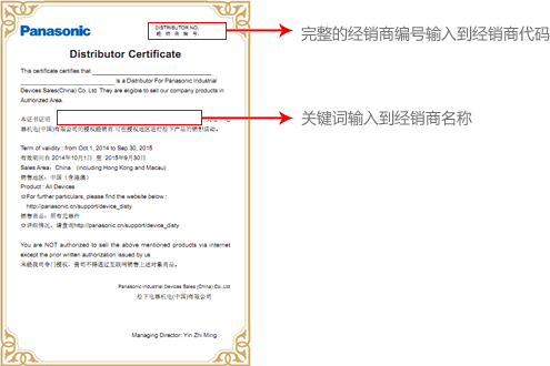 正规经销商检索 正规经销商检索