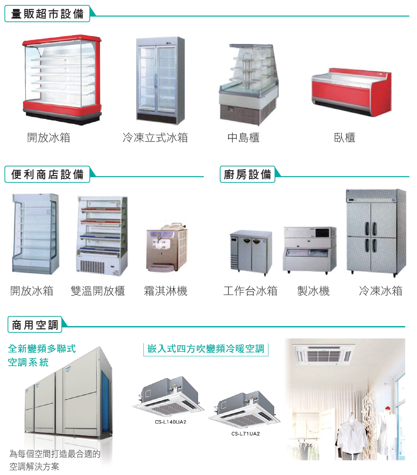 台湾松下商用设备股份有限公司产品照片 台湾松下商用设备股份有限公司产品照片