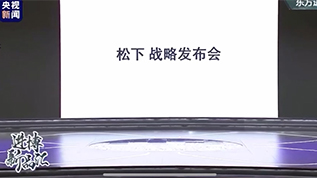 万博app官方战略发布会@2019CIIE