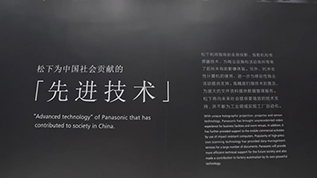 Panasonic@2019CIIE 智能工厂生产线