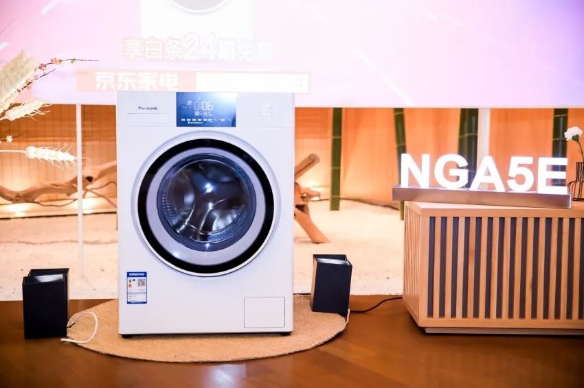 松下洗衣机2020滚筒新品发布会在北京松下纪念馆举行