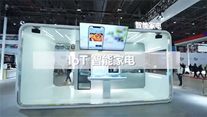 松下2021AWE-健康主题-IoT智能家电