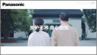 21年松下进博会概念视频