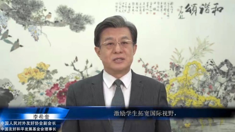 中国人民对外友好协会副会长、中国友好和平发展基金会理事长李希奎先生