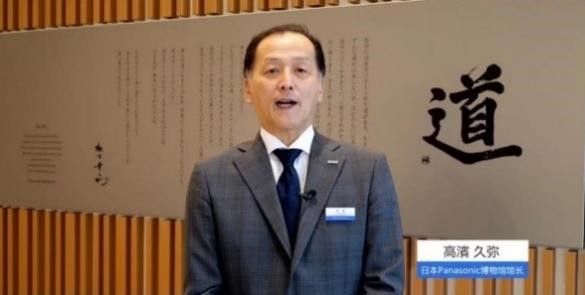 日本Panasonic博物馆高滨馆长