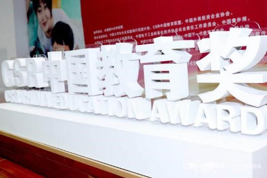 为青少年成长赋能，松下电器荣获第六届CSR中国教育榜二项大奖