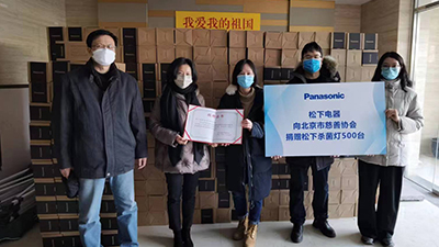 “守护老人，筑造暖冬” 松下向北京市养老机构捐赠500台杀菌灯