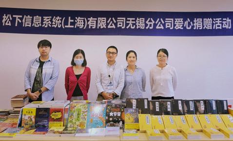 松下在华各企业图书捐赠活动
