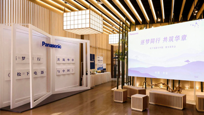 逐梦同行 共筑华章——《松下电器与中国》新书发布会在京举行