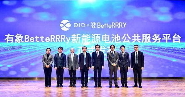 有象BetteRRRy新能源电池公共服务平台”产品发布