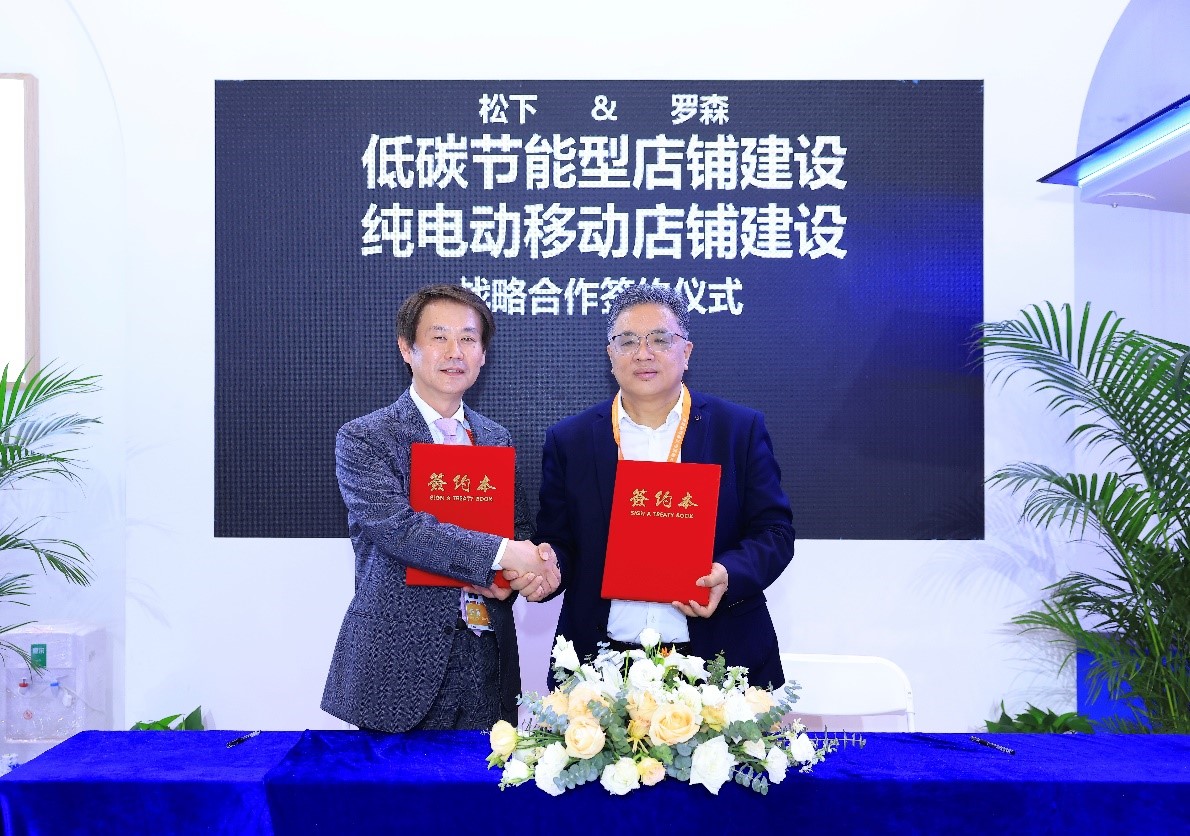松下电器（中国）有限公司与海南青子实业有限公司签署战略协议