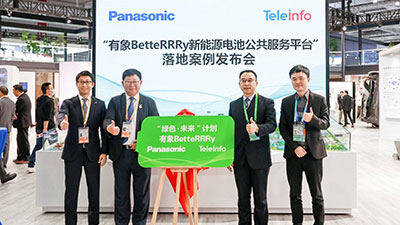 “有象BetteRRRy新能源电池公共服务平台”亮相中国国际进口博览会