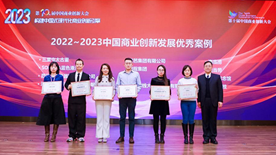 松下纪念馆荣获第十届中国商业创新大会“企业文化创新标杆”称号