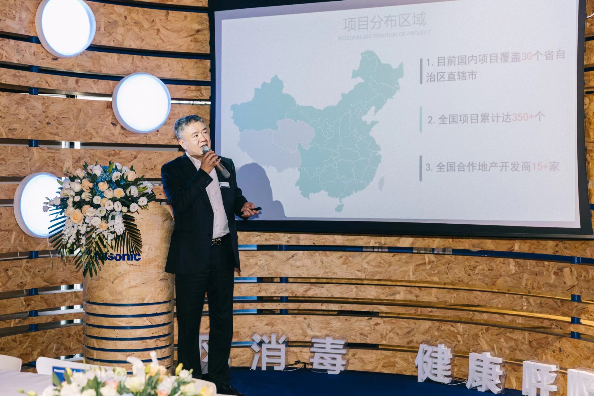 上海沅达、上海东津与松下电气签订战略合作协议