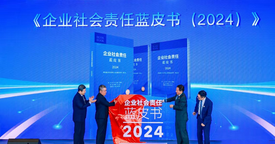 2024年《企业社会责任蓝皮书》发布， 松下蝉联社会责任发展指数外企第三、日企第一