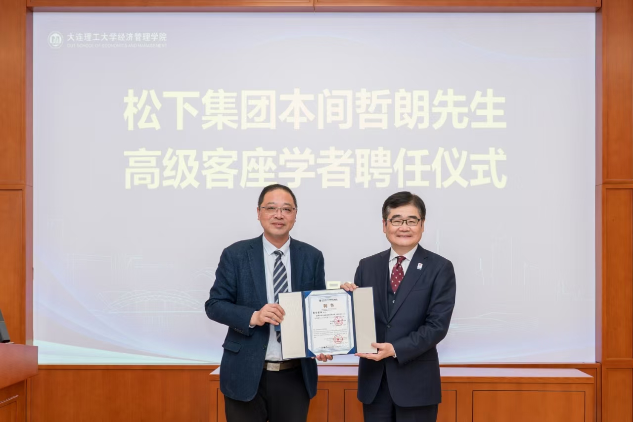本间总代表与叶鑫院长在高级客座学者授予仪式现场 本间总代表与叶鑫院长在高级客座学者授予仪式现场