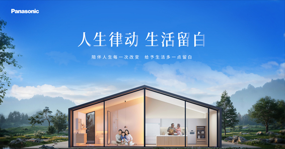 沉浸式解锁未来生活新体验 2025KBC松下展台即将启幕！