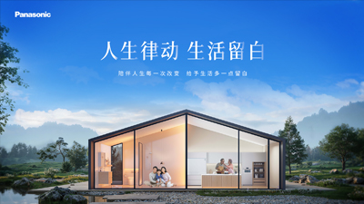 沉浸式解锁未来生活新体验 2025KBC松下展台即将启幕！
