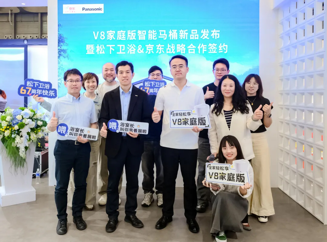 松下与京东战略合作 ,引领智能马桶进入无坑距时代 松下与京东战略合作 ,引领智能马桶进入无坑距时代