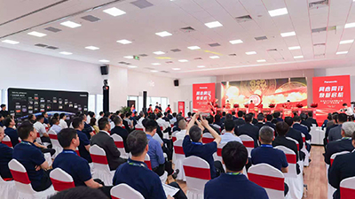同心同行 焕新启航——杭州松下马达有限公司新工厂开业庆典