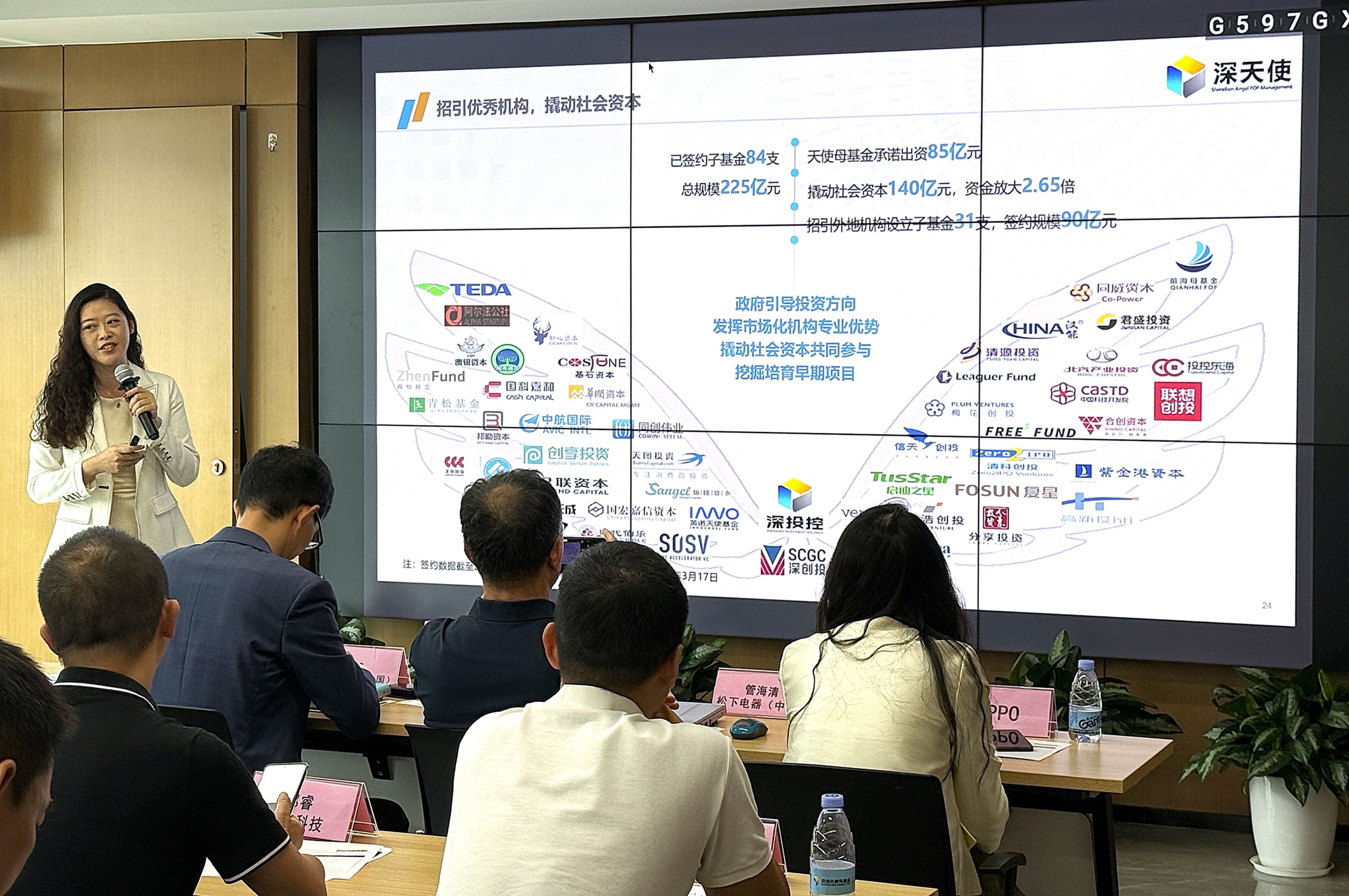 松下电器中国共创加速计划项目与深圳天使母基金召开交流会 松下电器中国共创加速计划项目与深圳天使母基金召开交流会