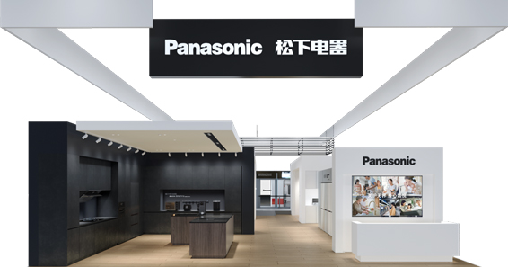 松下将参展第三届链博会，以创新科技链接“家”与“城” 共筑健康生活